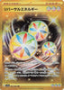 Reversal Energy (UR) -  Raging Surf - 092/062 - JAPANESE
