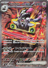 Revavroom ex (SAR) - Ruler of the Black Flame - 135/108 - JAPANESE