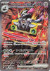 Revavroom ex (SAR) - Ruler of the Black Flame - 135/108 - JAPANESE