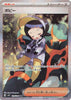 Poppy (SAR) - Ruler of the Black Flame - 138/108 - JAPANESE