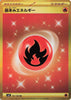 Basic Fire Energy (Japanese) 141/108 - SV: Ruler of the Black Flame
