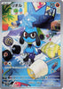 Riolu - 086/078 - SV1S: Scarlet ex - Japanese