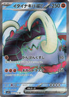 Great Tusk ex (SR) - Scarlet ex - 093/078 - JAPANESE