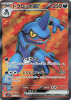 Toxicroak ex (SR) - Scarlet ex - 095/078 - JAPANESE