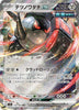 Iron Treads ex - Shiny Treasure ex - 132/190 - JAPANESE