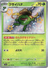Gloom (Shiny) - 192/190 - Shiny Treasure ex - JAPANESE