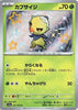 Capsakid (Shiny) - 207/190 - Shiny Treasure ex - JAPANESE