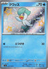 Quaxly (Shiny) - Shiny Treasure ex - 224/190 - JAPANESE