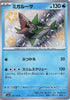 Veluza - 230/190 - SV4a: Shiny Treasure ex - JAPANESE