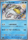 Dondozo (Shiny) - Shiny Treasure ex - 231/190 - JAPANESE
