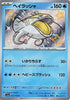 Dondozo (Shiny) - Shiny Treasure ex - 231/190 - JAPANESE