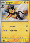 Luxio (Shiny) - Shiny Treasure ex - 241/190 - JAPANESE