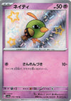 Natu (Shiny) - Shiny Treasure ex - 256/190 - JAPANESE