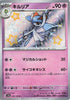 Kirlia (Shiny) - Shiny Treasure ex - 259/190 - JAPANESE