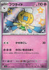 Drifblim (Shiny) - Shiny Treasure ex - 261/190 - JAPANESE