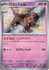 Dachsbun (Shiny) - Shiny Treasure ex - 267/190 - JAPANESE