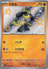 Riolu - 280/190 - Shiny Treasure ex - JAPANESE