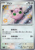 Jigglypuff (Shiny) - Shiny Treasure ex - 306/190 - JAPANESE