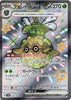 Forretress ex (SSR) - Shiny Treasure ex - 320/190 - JAPANESE
