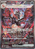Charizard ex (SAR) - Shiny Treasure ex - 349/190 - JAPANESE
