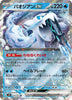 Chien-Pao ex - Snow Hazard - 028/071 - JAPANESE