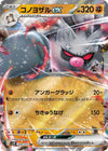 Annihilape ex (RR) - Snow Hazard - 040/071 - JAPANESE