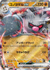 Annihilape ex (RR) - Snow Hazard - 040/071 - JAPANESE