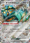 Copperajah ex (RR) - Snow Hazard - 054/071 - JAPANESE
