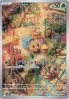 Bramblin (Art Rare) - Snow Hazard - 072/071 - JAPANESE