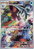 Baxcalibur (AR) - Snow Hazard - 077/071 - JAPANESE