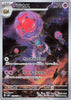Rabsca (Art Rare) - Snow Hazard - 079/071 - JAPANESE