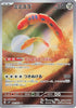 Orthworm (Art Rare) - Snow Hazard - 081/071 - JAPANESE