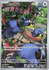 Rookidee (Art Rare) - Snow Hazard - 082/071 - JAPANESE