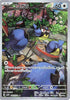 Rookidee (Art Rare) - Snow Hazard - 082/071 - JAPANESE