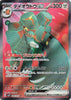 Copperajah ex (SR) - Snow Hazard - 088/071 - JAPANESE