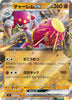 Medicham ex - Stellar Miracle - 054/102 - JAPANESE