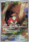 Turtonator (Art Rare) - Stellar Miracle - 105/102 - JAPANESE