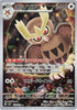 Noctowl (Art Rare) - Stellar Miracle - 114/102 - JAPANESE