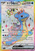 Lapras ex (Super Rare) - Stellar Miracle - 117/102 - JAPANESE