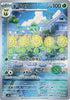 Sunflora (AR) - 102/101 -  Transformation Mask (Japanese)