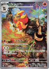 Pyroar (Art Rare) - Triple Beat - 077/073 - JAPANESE