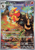 Pyroar (Art Rare) - Triple Beat - 077/073 - JAPANESE