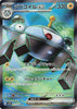 Magnezone ex (SR) - Violet ex  - 093/078 - JAPANESE