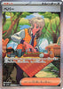 Arven (SAR) - SV1V: Violet ex  - 104/078 - JAPANESE