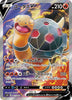 Torkoal V (SR) - 061/060 - S1H: Shield - JAPANESE