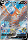 Talonflame V - Amazing Volt Tackle - 102/100 - JAPANESE