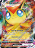 Victini VMAX - Rapid Strike Master - 013/070 - JAPANESE