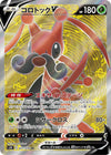 Kricketune V - Rapid Strike Master - 071/070 - JAPANESE