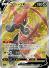 Kricketune V - Rapid Strike Master - 071/070 - JAPANESE
