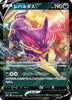 Liepard v (RR) - Silver Lance - 047/070 - JAPANESE